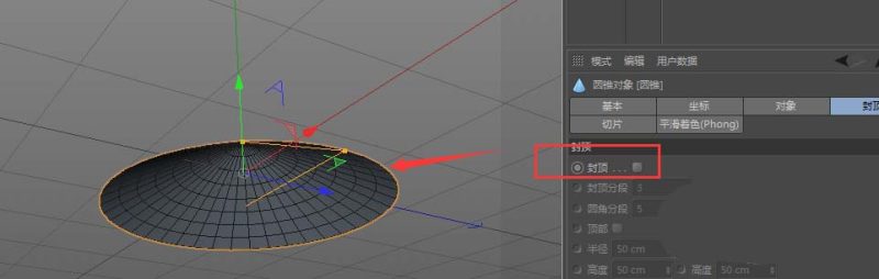 c4d怎么制作雨伞模型? c4d三维雨伞的建模方法-5