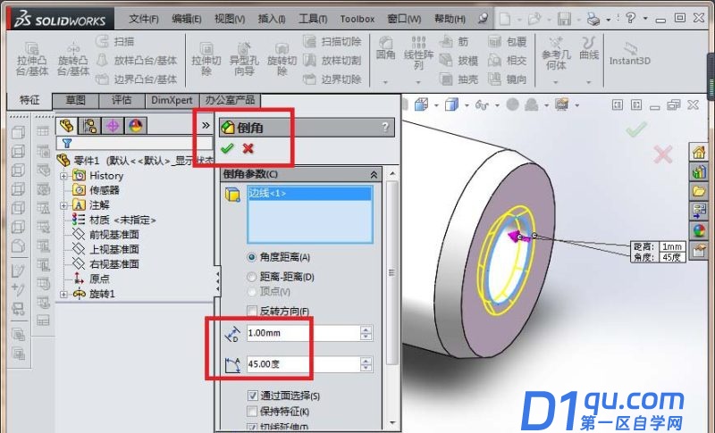 SolidWorks怎么创建内螺纹圆柱销零件?-6