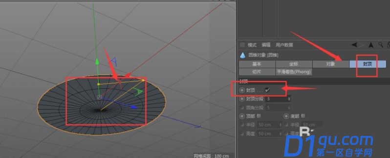 c4d怎么制作雨伞模型? c4d三维雨伞的建模方法-4