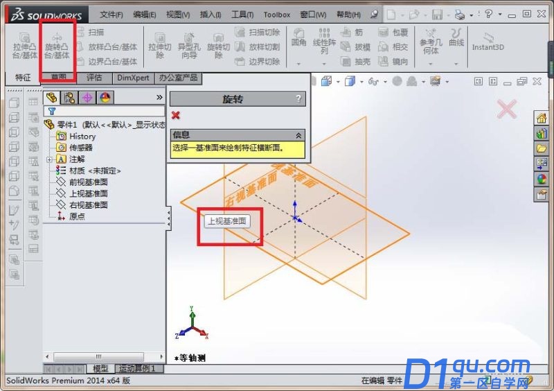 SolidWorks怎么创建内螺纹圆柱销零件?-2