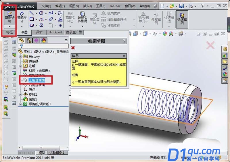 SolidWorks怎么创建内螺纹圆柱销零件?-8