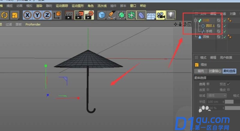 c4d怎么制作雨伞模型? c4d三维雨伞的建模方法-7