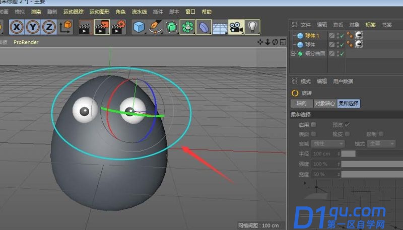 C4D怎么给模型添加眼睛? c4d制作眼睛的教程-9