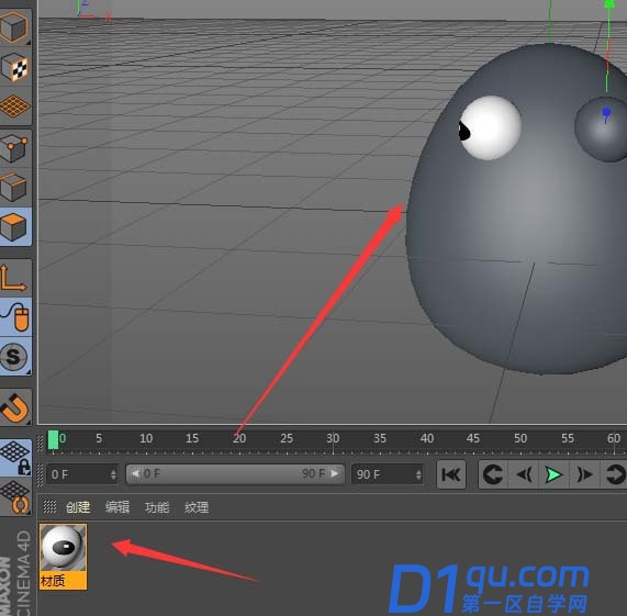 C4D怎么给模型添加眼睛? c4d制作眼睛的教程-7