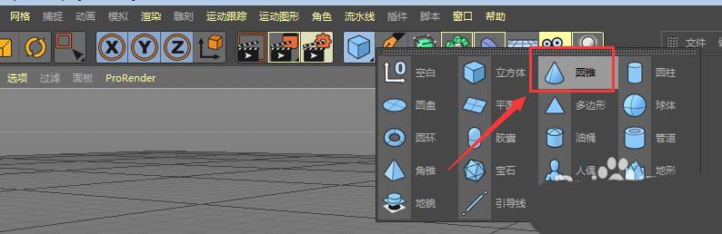 c4d怎么制作雨伞模型? c4d三维雨伞的建模方法-2