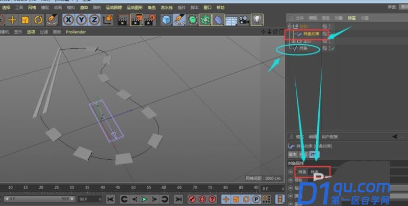 C4D怎么建模弯曲的轨道? c4d弯曲的路绘制方法-7