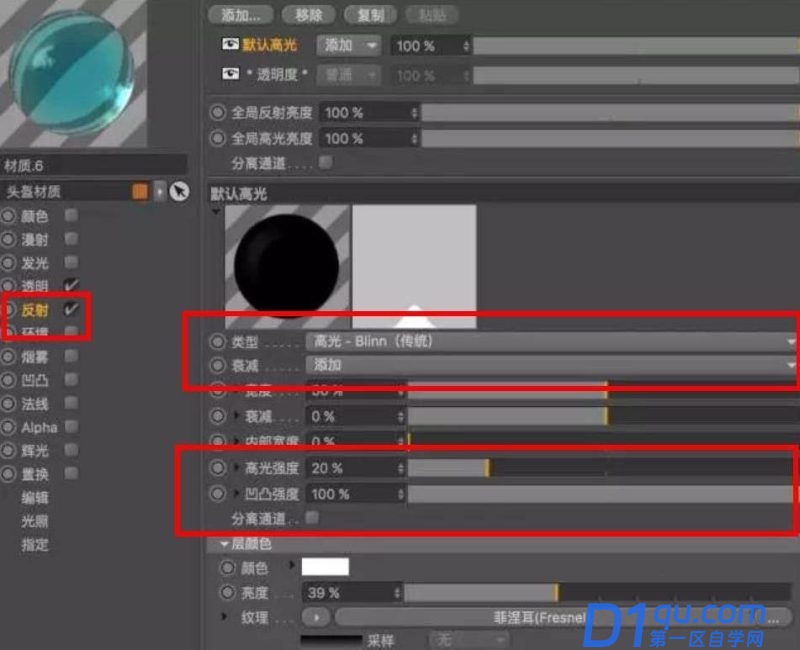 C4D杯子怎么渲染玻璃材质? C4D玻璃材质参数设置方法-6