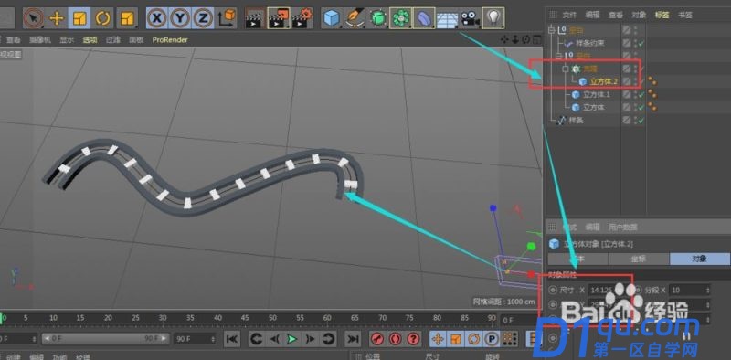 C4D怎么建模弯曲的轨道? c4d弯曲的路绘制方法-9