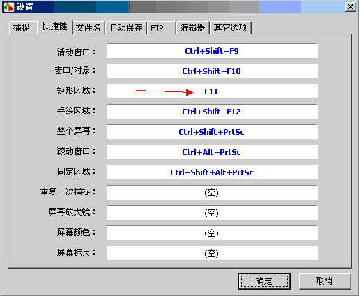 Fscapture(FastStone Capture)图文使用教程-2