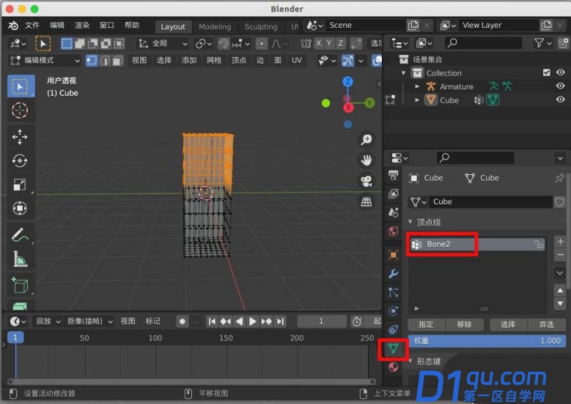 blender2.9不用套索怎么绑定骨骼? blender骨骼绑定技巧-3