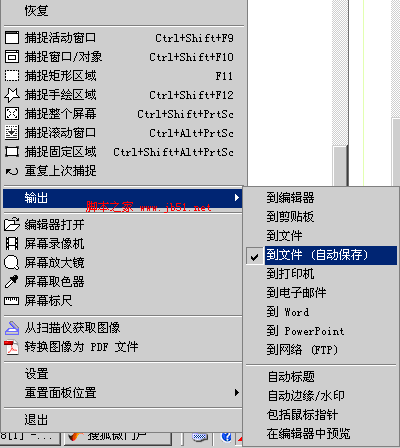 Fscapture(FastStone Capture)图文使用教程-5