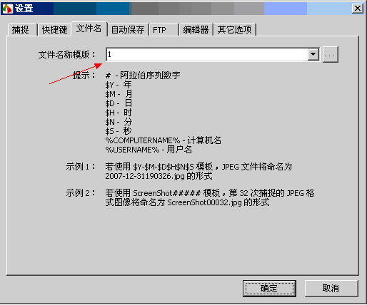 Fscapture(FastStone Capture)图文使用教程-3