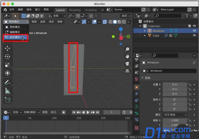 blender2.9不用套索怎么绑定骨骼? blender骨骼绑定技巧-5