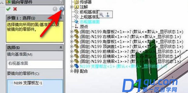 solidworks如何生成镜像零件-4