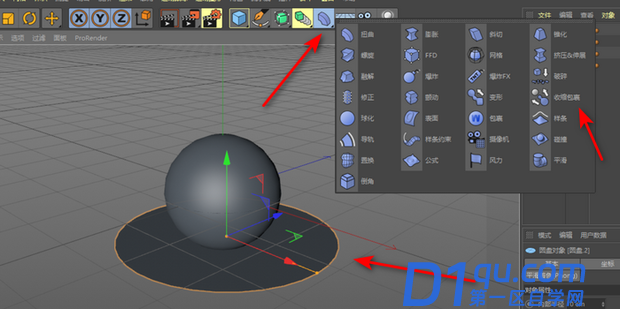 C4D建模收缩包裹的运用？-6