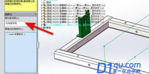 solidworks如何生成镜像零件-3