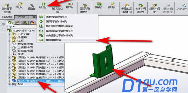 solidworks如何生成镜像零件-2