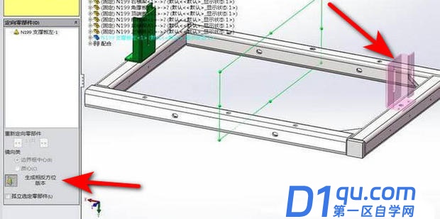 solidworks如何生成镜像零件-6