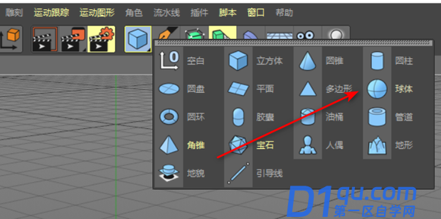 C4D建模收缩包裹的运用？-2