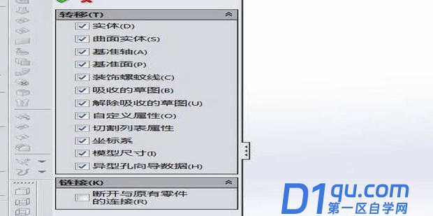 solidworks如何生成镜像零件-10