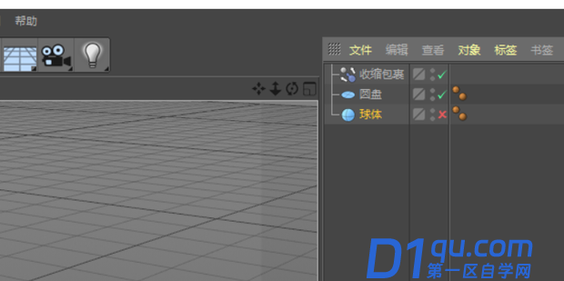 C4D建模收缩包裹的运用？-8