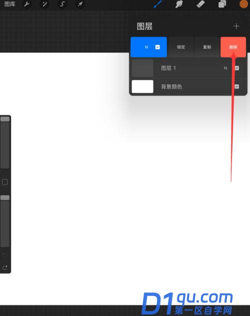 procreate图层怎么新建复制和删除? procreate图层的操作方法-17