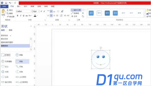 Visio2021图形的大小怎么调？Visio随意调节图形的大小教程-2