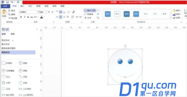 Visio2021图形的大小怎么调？Visio随意调节图形的大小教程-4