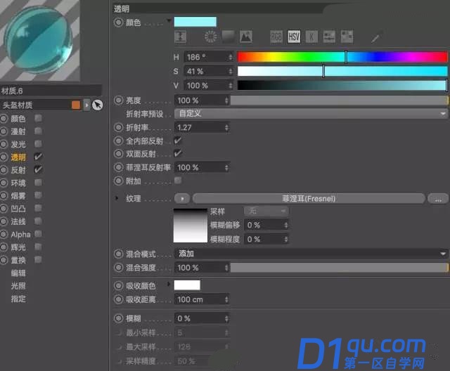 教你如何使用C4D制作透明的玻璃材质水晶球教程-6