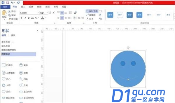 Visio2021图形的大小怎么调？Visio随意调节图形的大小教程-5