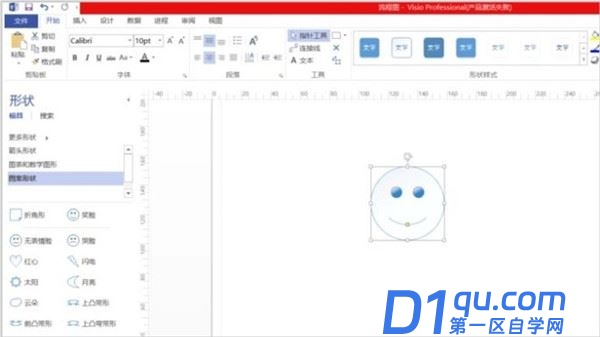 Visio2021图形的大小怎么调？Visio随意调节图形的大小教程-3