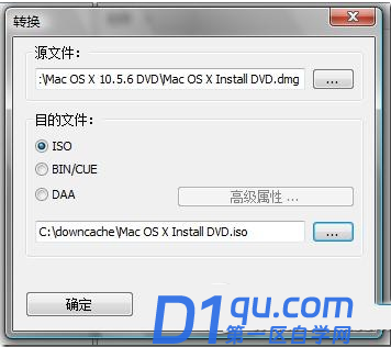 怎么把dmg转换成iso? dmg转iso方法-6