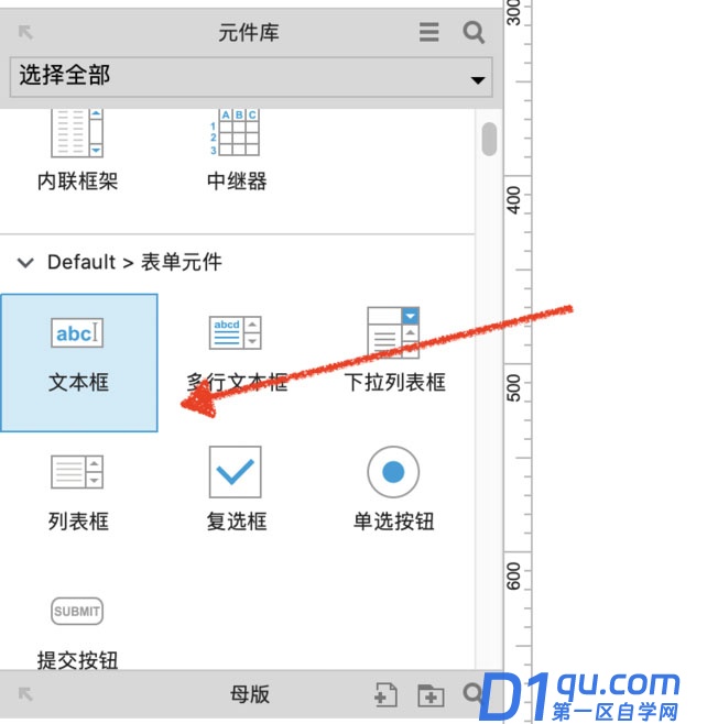 Axure怎么制作带有提示文字的文本框?-1