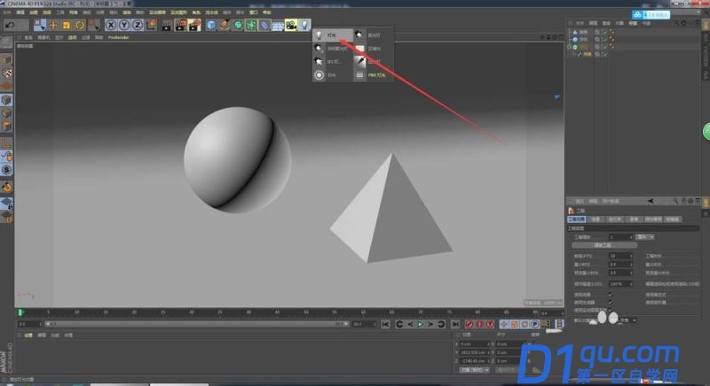 C4D怎么打灯光? c4d灯光关的几个键设置-4