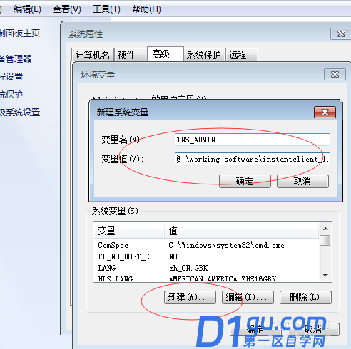 PLSQL Developer 11安装汉化图文详细教程-24