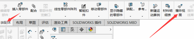 solidworks怎么建立爆炸视图?-2