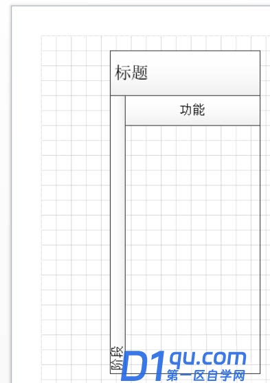 Visio怎么绘制跨职能流程图?-3