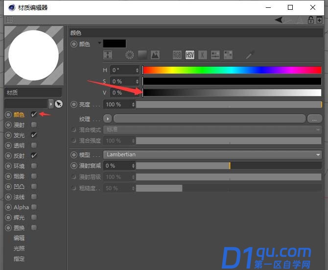 C4D标准渲染器怎么调出逼真的SSS材质?-2