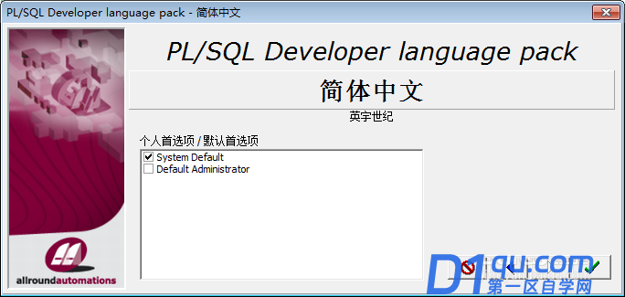 PLSQL Developer 11安装汉化图文详细教程-21