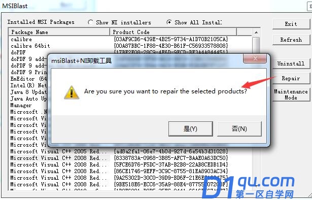 msiblast怎么用？msiBlast NI卸载工具使用方法简介-4