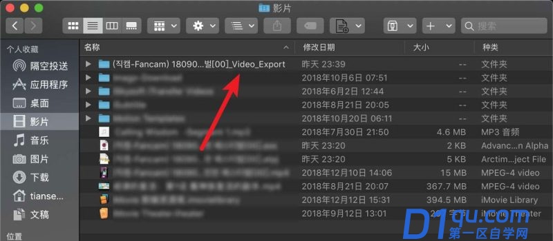 arctime怎么导出视频？arctime导出mp4格式视频教程-13