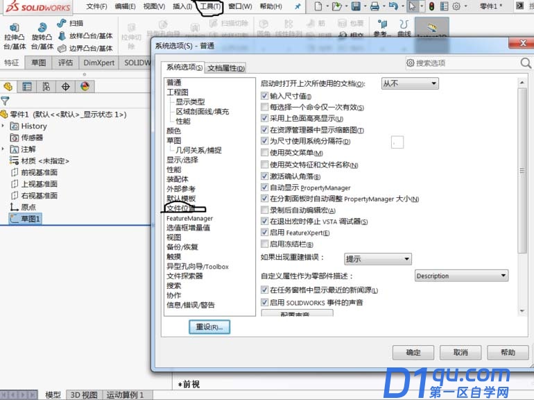 solidworks怎么制作结构构件?-3