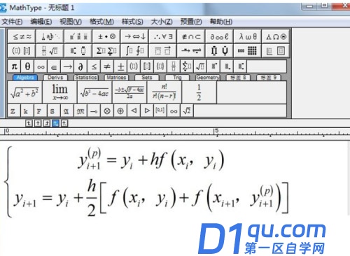 MathType怎么设置公式对齐方式？MathType设置公式对齐方式技巧-1