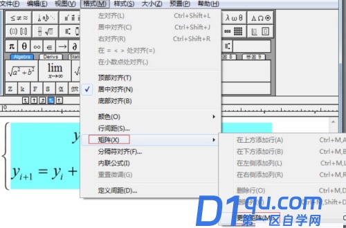 MathType怎么设置公式对齐方式？MathType设置公式对齐方式技巧-2