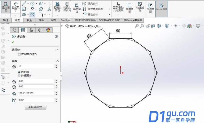 SolidWorks怎么画立体钻石模型?-2