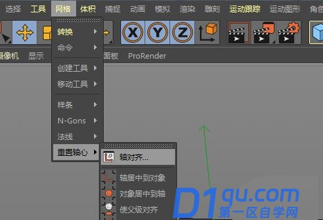 C4D怎么批量对齐模型的轴线? c4d轴对齐到对象的技巧-2