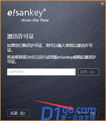 e!Sankey如何免费使用？桑基图用什么软件做？-2