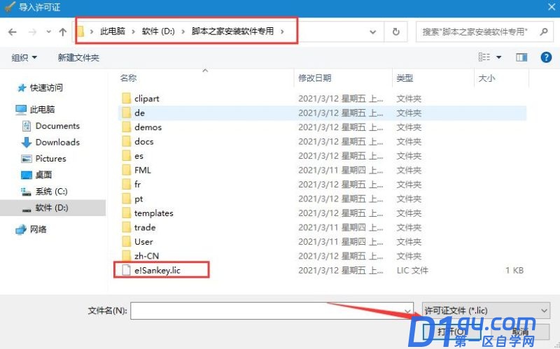 e!Sankey如何免费使用？桑基图用什么软件做？-11