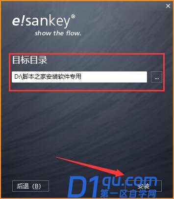 e!Sankey如何免费使用？桑基图用什么软件做？-3