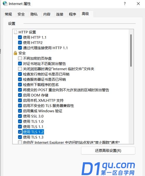 0x80131500打不开微软商店怎么办? 0x80131500打不开微软商店解决方法-2